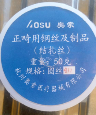 Orthodontic steel wire (ligation wire) round wire 4.0 50 grams-0