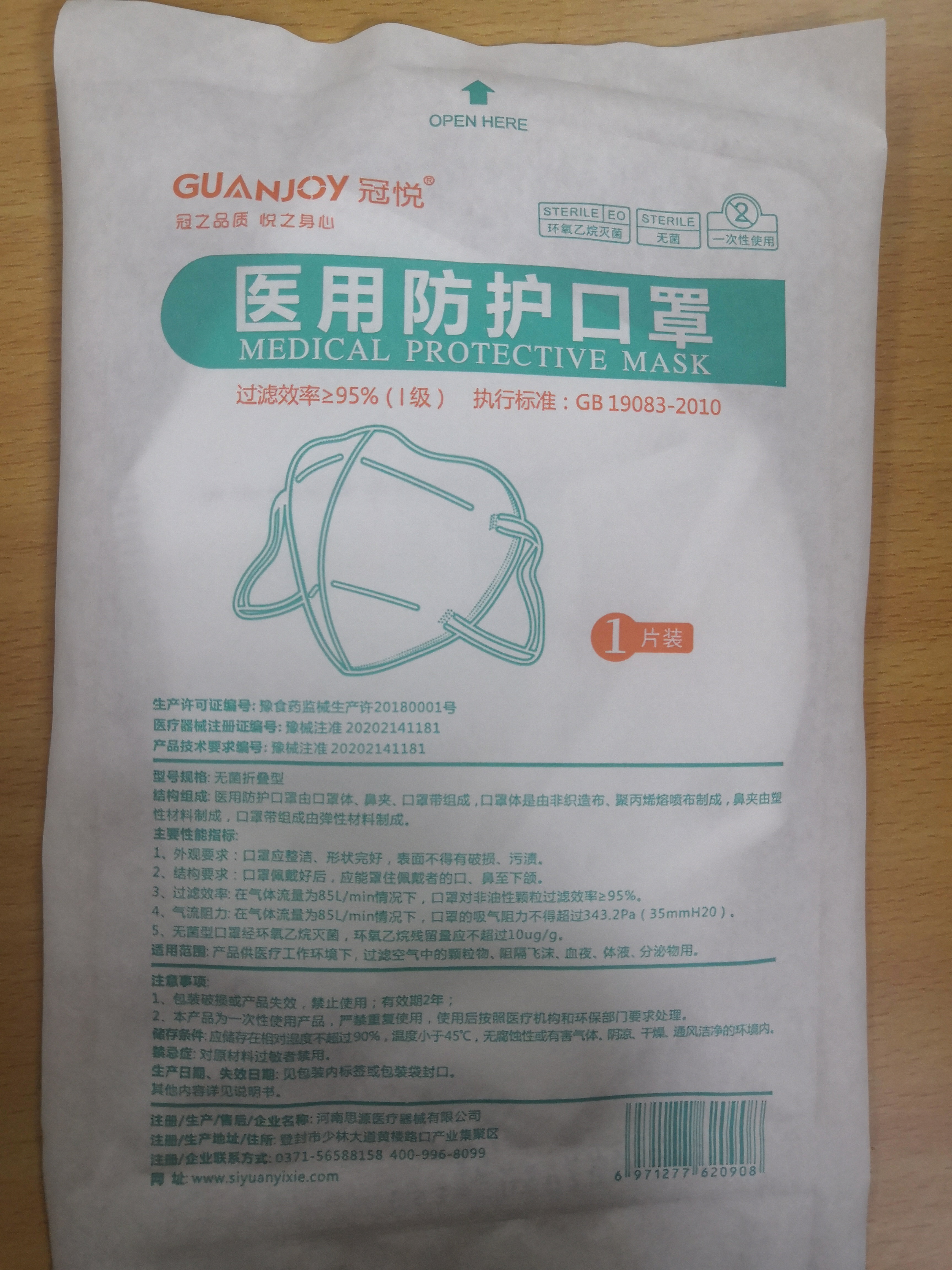 Medical Protective Mask KN95-0