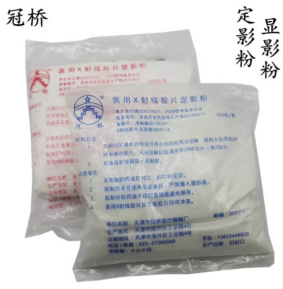  X-Ray Fixing Powder 340g & Development Powder 260g-0