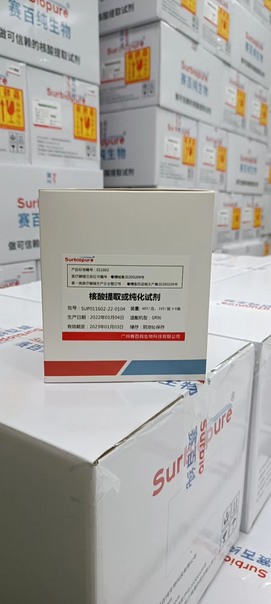 Fully automatic nucleic acid extraction reagent, 96T/box-0