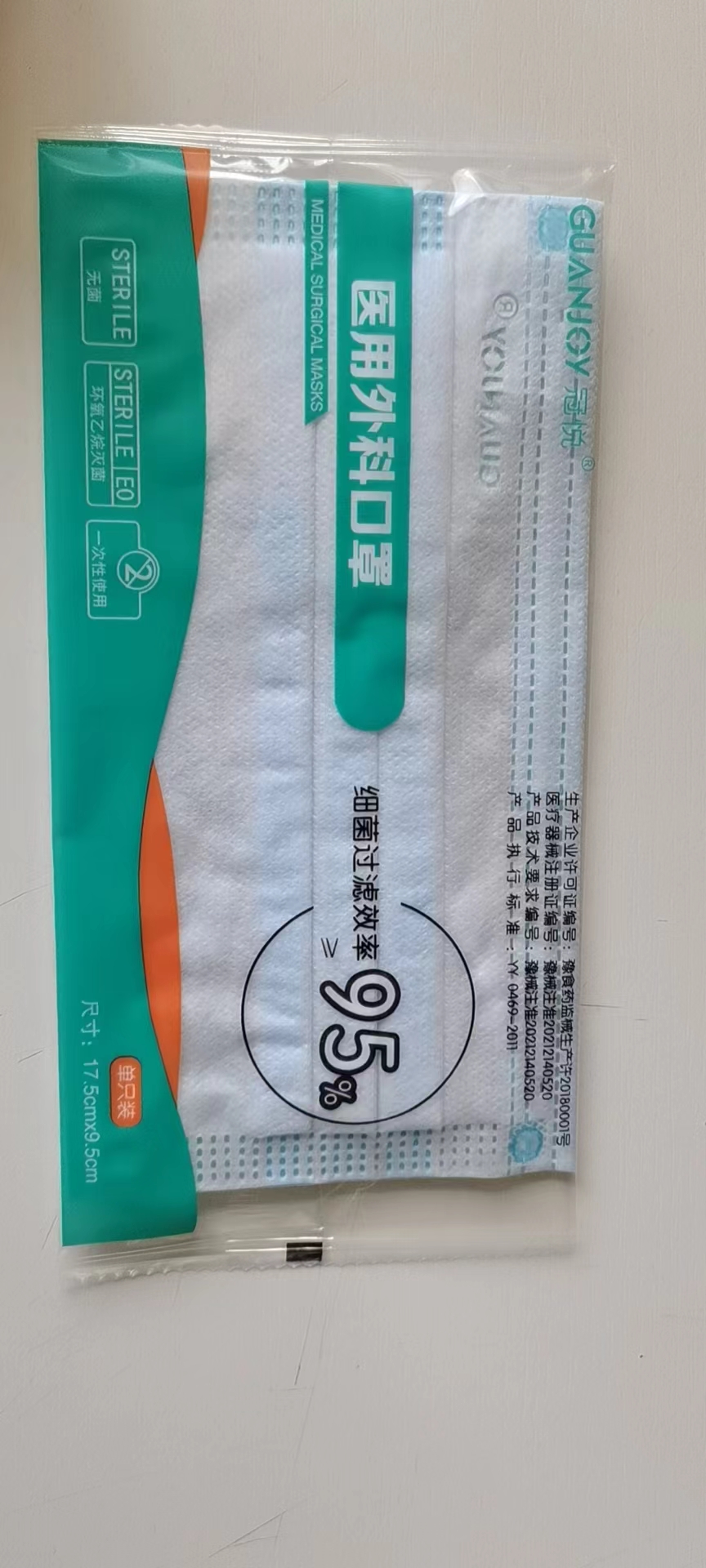Medical surgery mask(Blue model, GUANJOY logo)-0