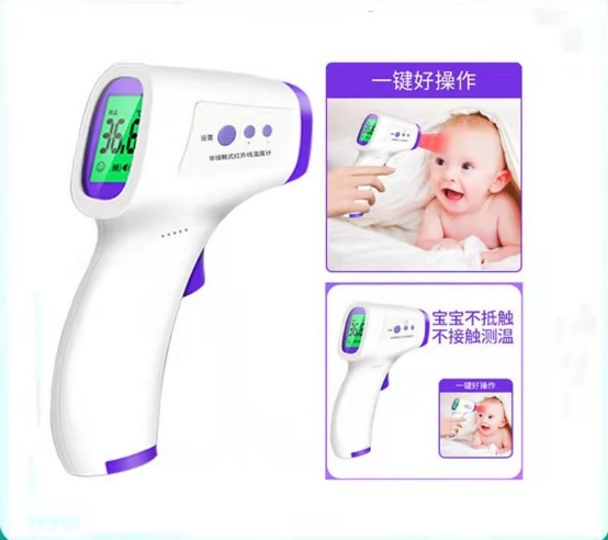 Infrared Thermometer