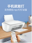 HP inkjet printer-0