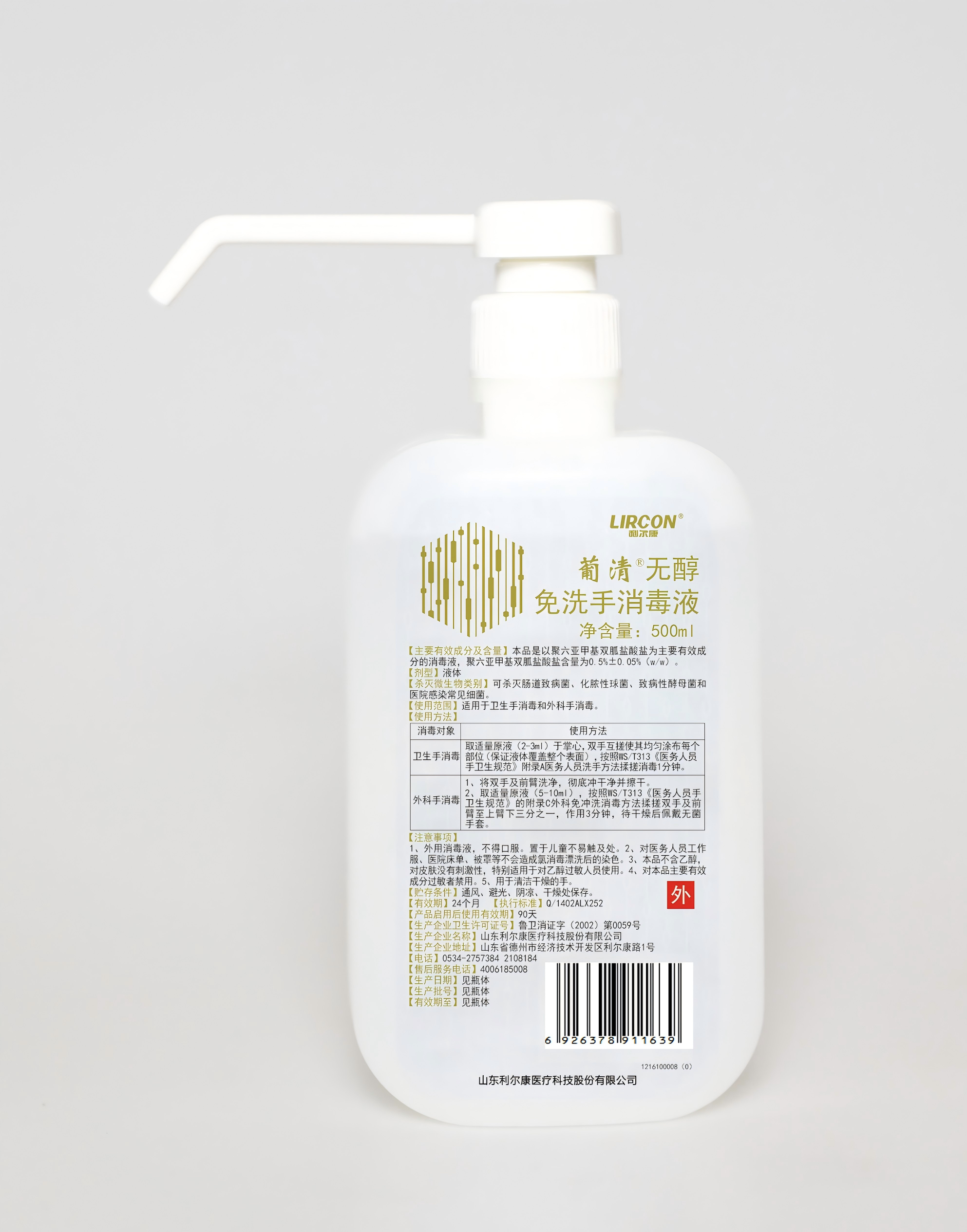 Puqing Alcohol-Free Rinse-Free Hand Sanitizer, 500ml x 25-0