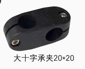 Large Cross Support Clamp, Inner Hole 20*20mm-0