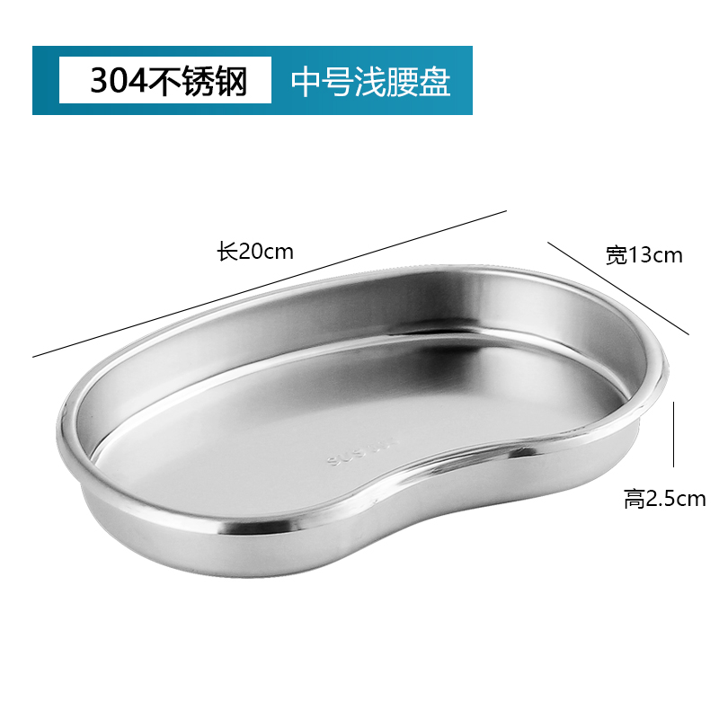 stainless steel kidney basin, 21*14*2cm-2