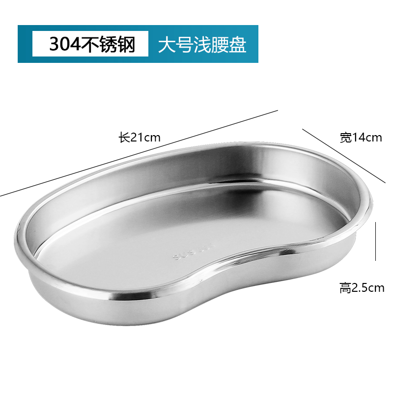 stainless steel kidney basin, 21*14*2cm-1