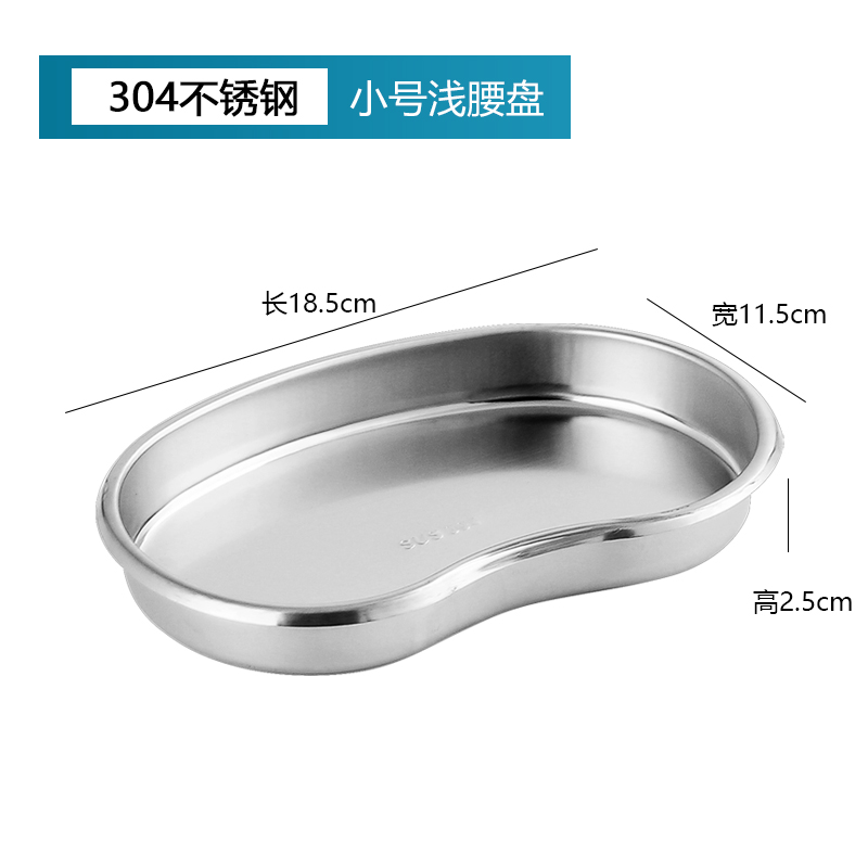 stainless steel kidney basin, 21*14*2cm-3