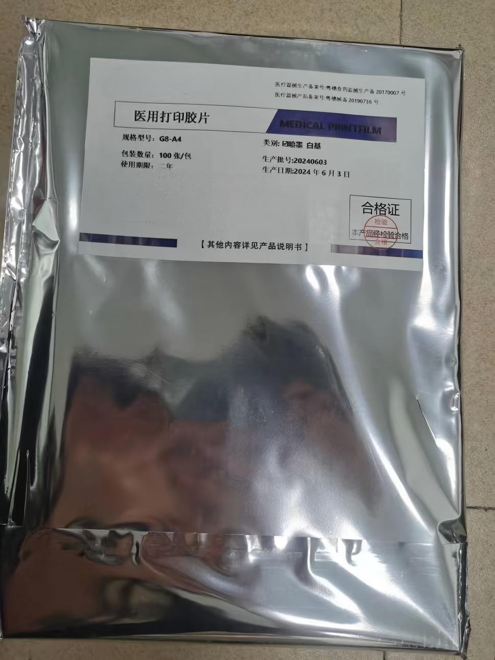 Medical Printing Film (Porcelain White Inkjet) A4, 150-micron thickness-0