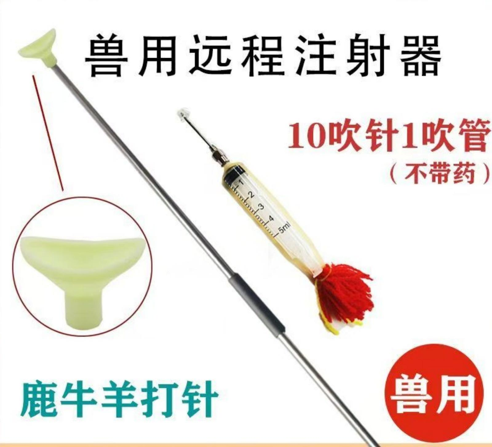 Veterinary blowdart-0