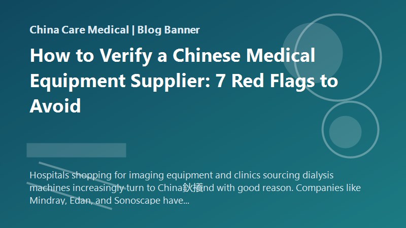 How to Verify a Chinese Medical Equipment Supplier: 7 Red Flags to Avoid