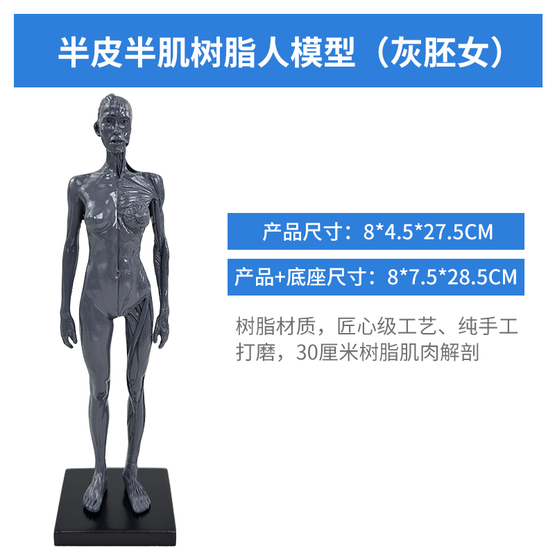 Resin figure (female), gray-0