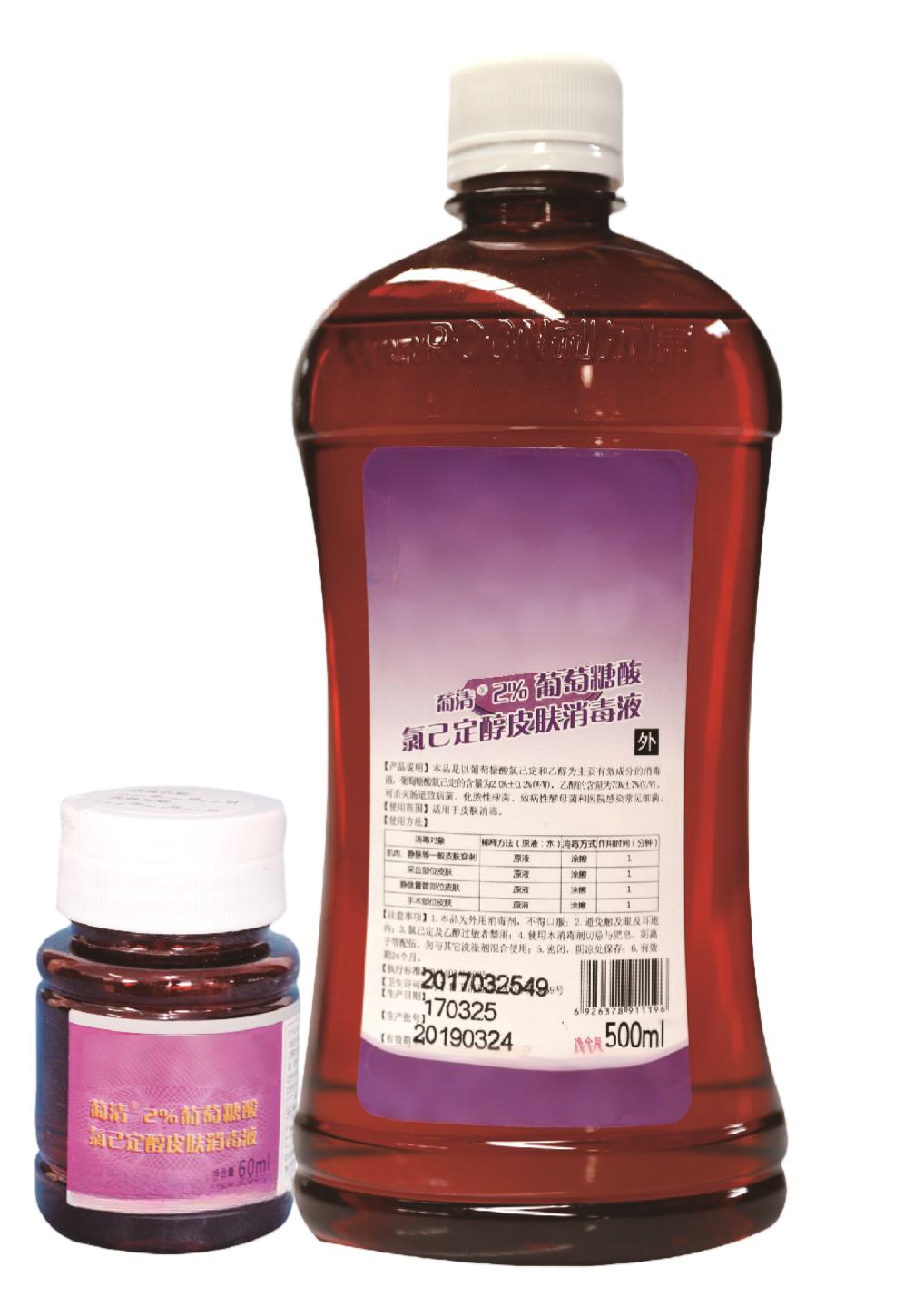 Puqing @ 2% Chlorhexidine Gluconate-Alcohol Skin Disinfectant-1