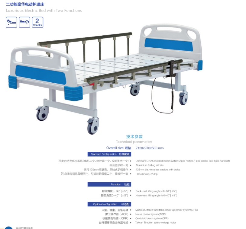Two-function nursing bed-0