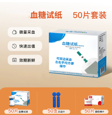 50 Yasi GLS-75 Blood Glucose Test Strips + 50 Lancets + 50 Alcohol Swabs&nbsp;C26100805