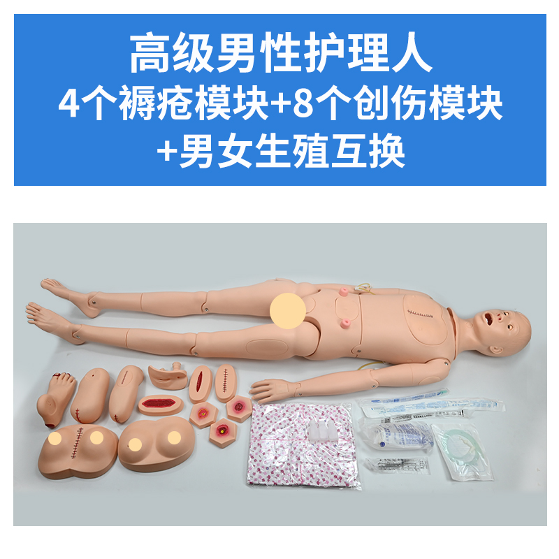 Senior female caregiver + 3 pressure ulcer modules + 8 trauma modules + Male and female genitals-0