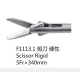 Pinza de tijera, r&iacute;gida
5Fr*340mm