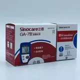 Sinocare Blood Glucose Test Strips 50 Tests + 50 Lancets