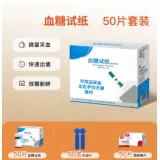 50 Yasi GLS-75 Blood Glucose Test Strips + 50 Lancets + 50 Alcohol Swabs