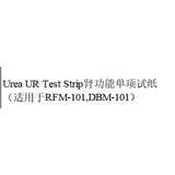 Tiras de prueba de funci&oacute;n renal de un solo par&aacute;metro de &aacute;cido &uacute;rico (AU), creatinina (CR) y urea (UR)